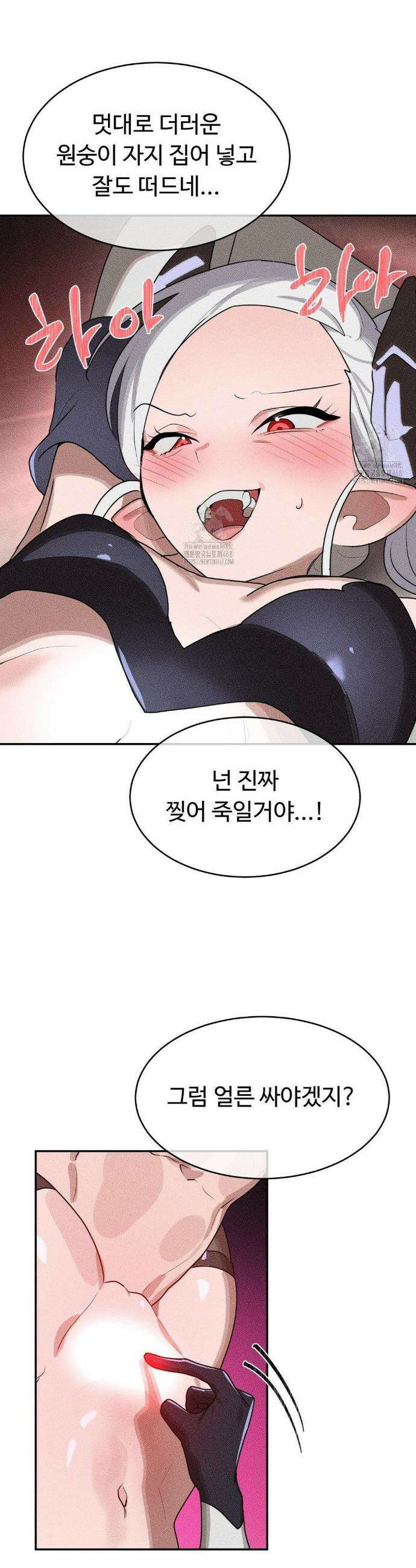 매직걸 서비스 40화 6