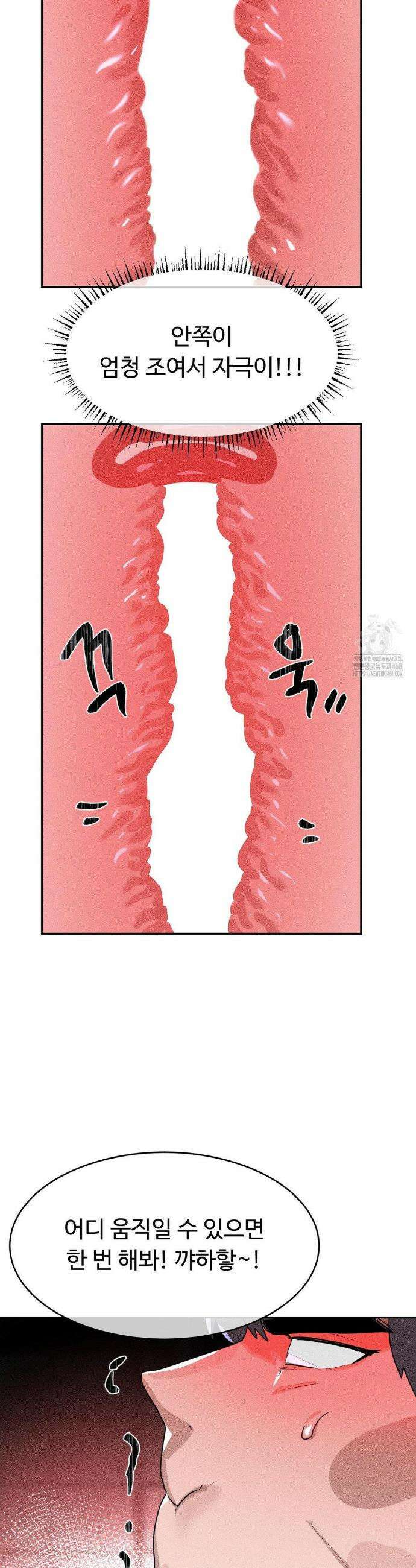 매직걸 서비스 40화 8