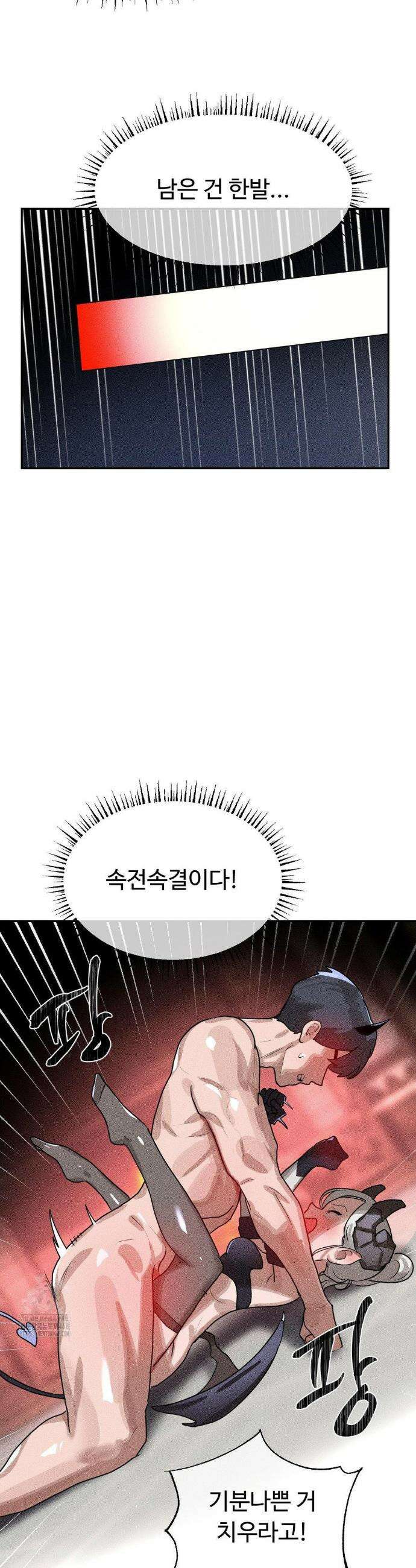 매직걸 서비스 40화 14