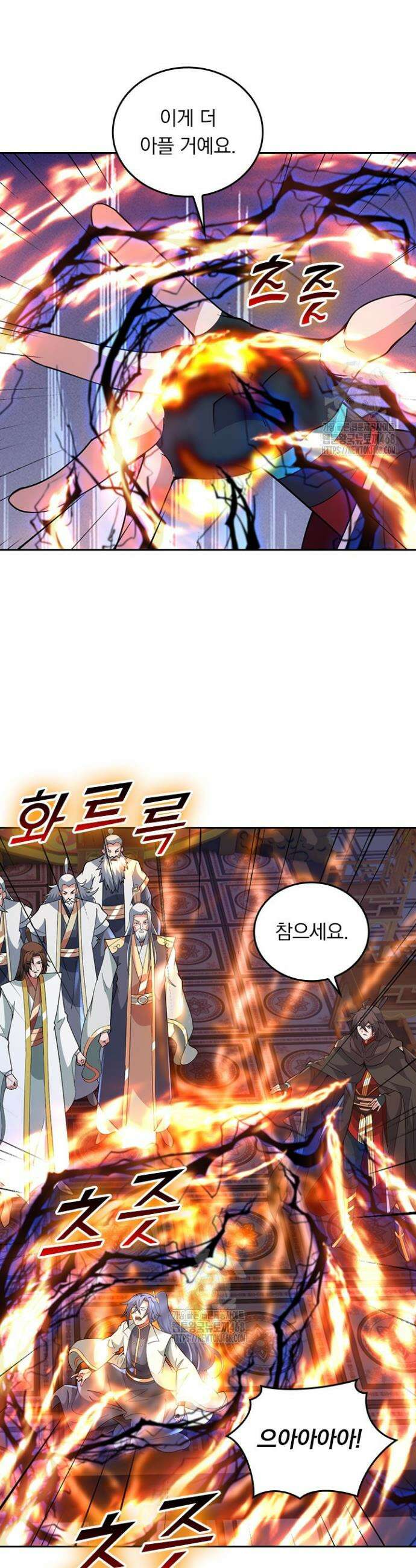 선무제존 515화 2