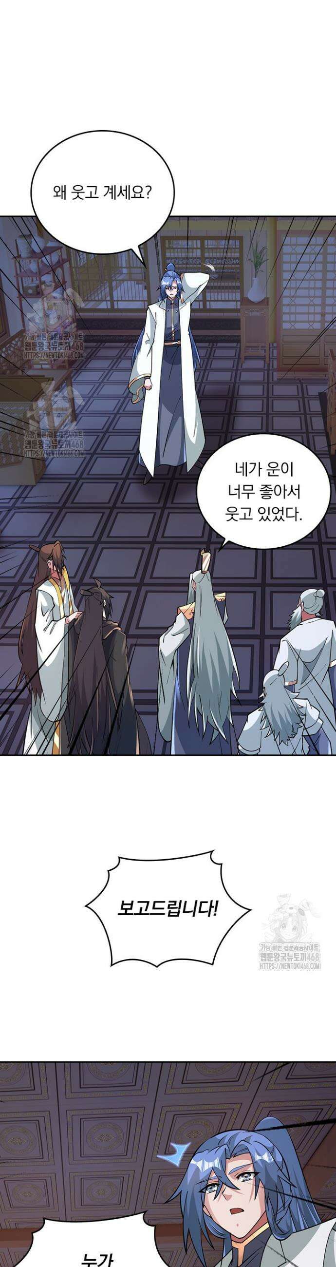 선무제존 515화 8