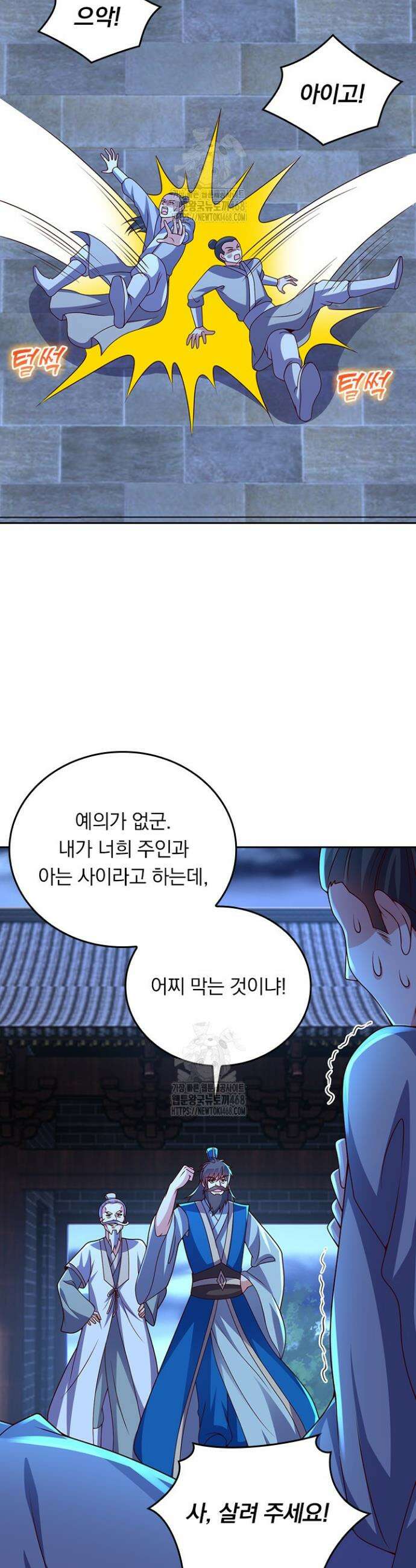 선무제존 515화 10