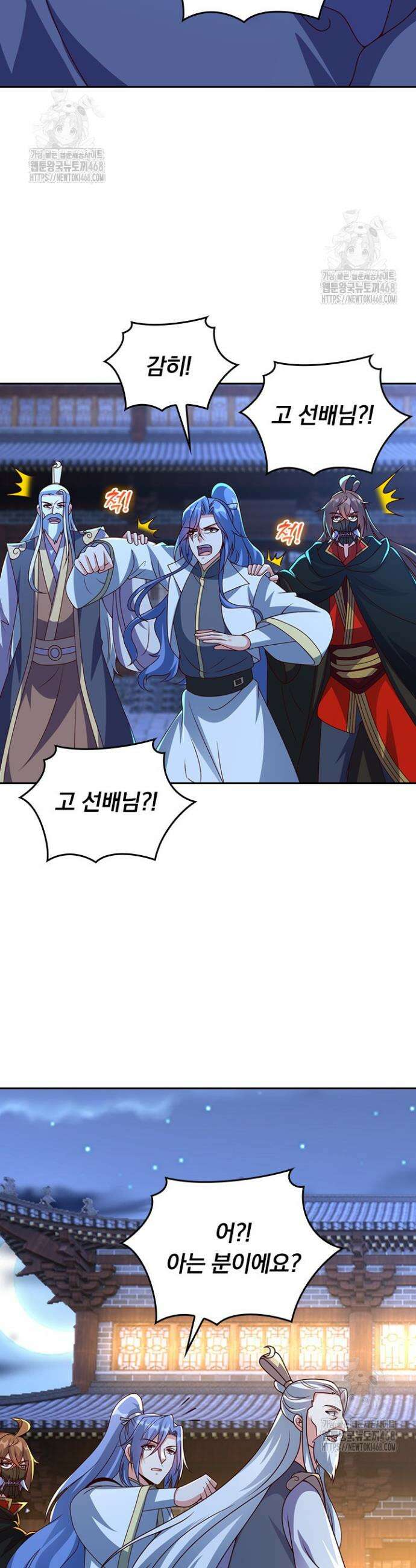 선무제존 515화 11