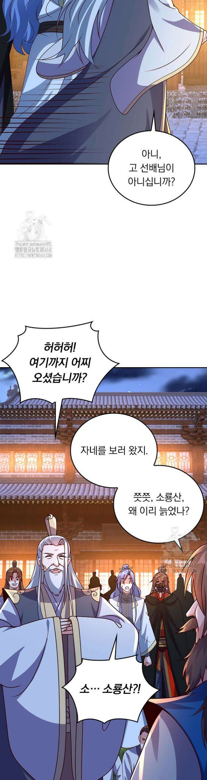 선무제존 515화 12
