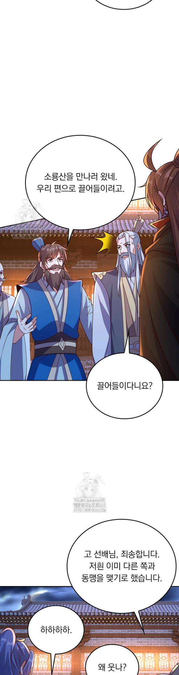 선무제존 515화 14