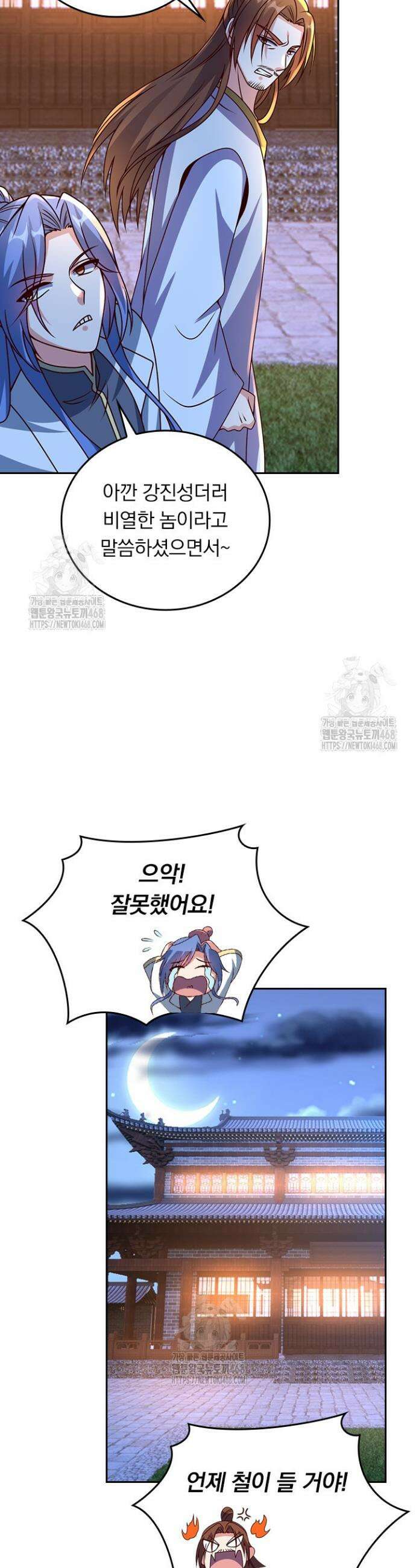 선무제존 515화 18