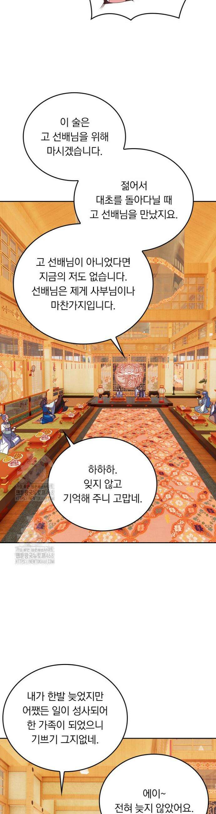 선무제존 515화 19