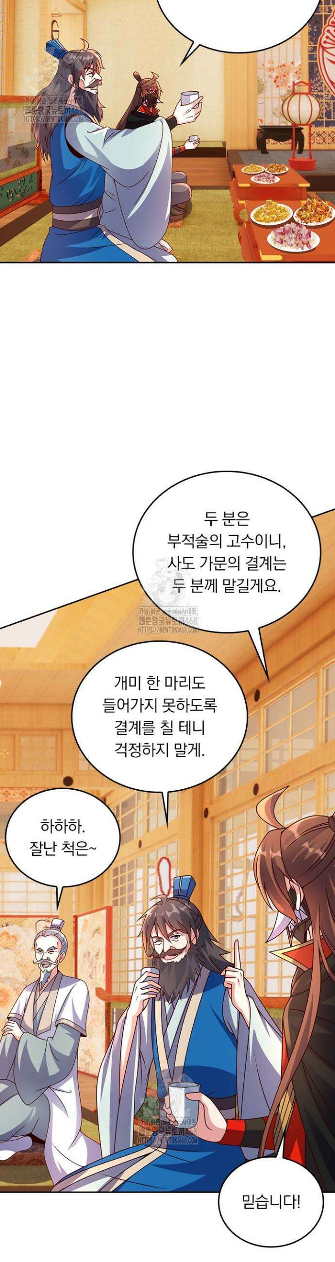 선무제존 515화 20