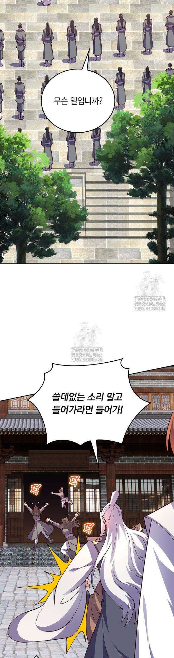 선무제존 515화 24