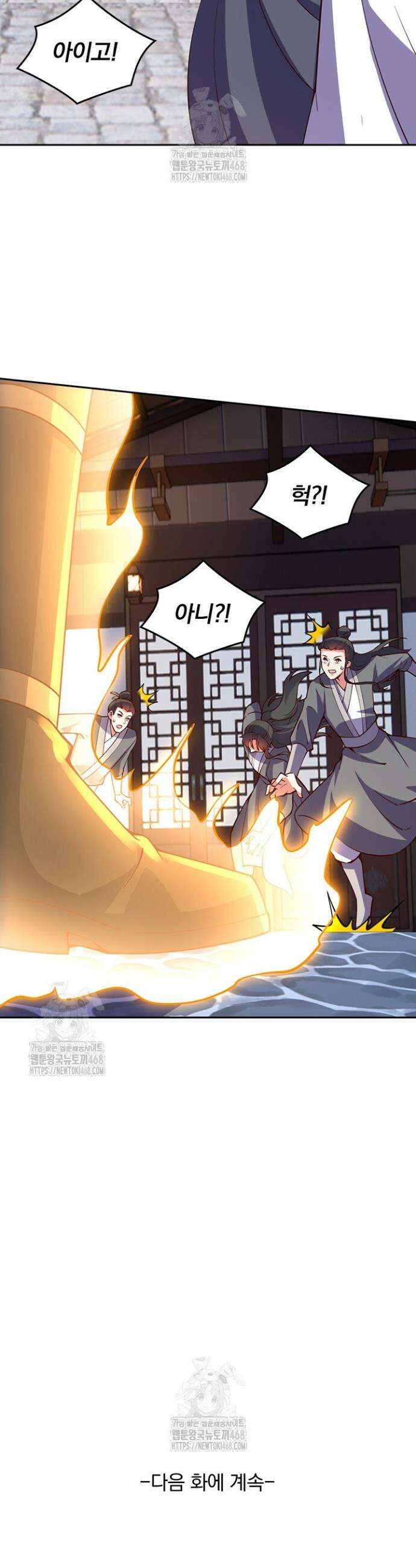 선무제존 515화 25