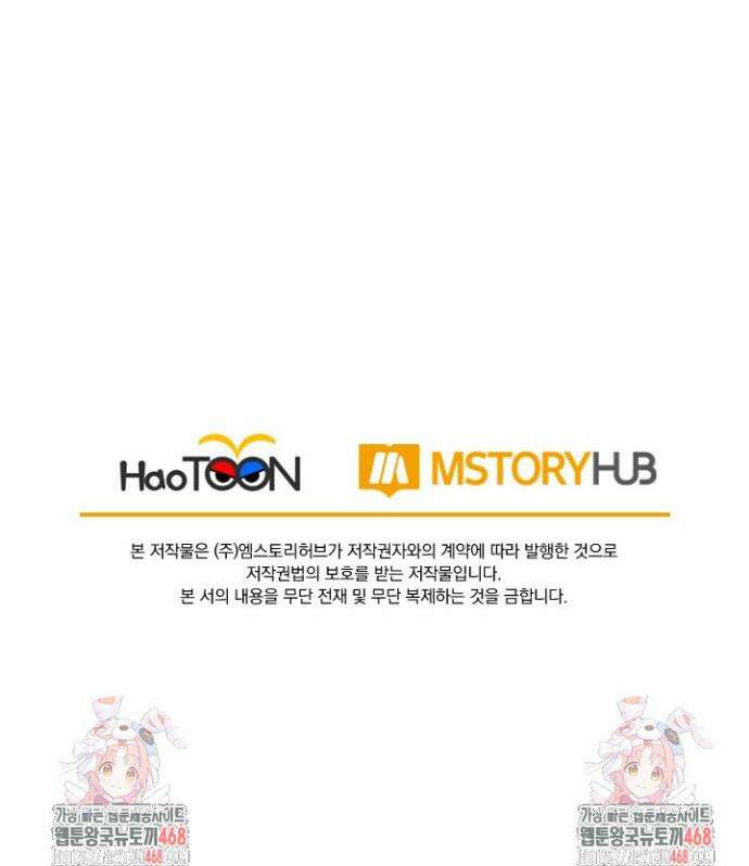 선무제존 515화 26
