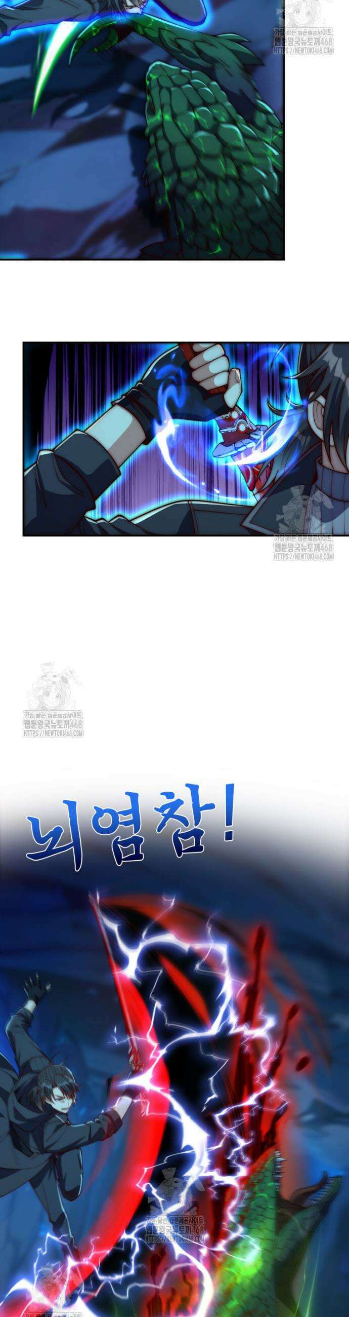 회귀 보상은 최강 무도 시스템 40화 4