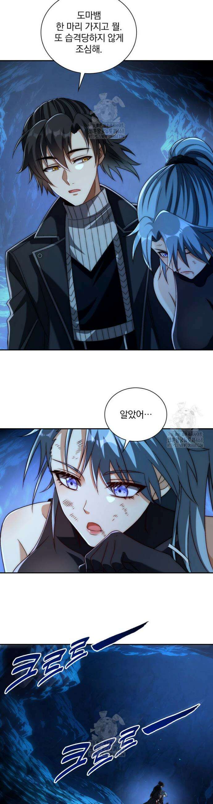 회귀 보상은 최강 무도 시스템 40화 10