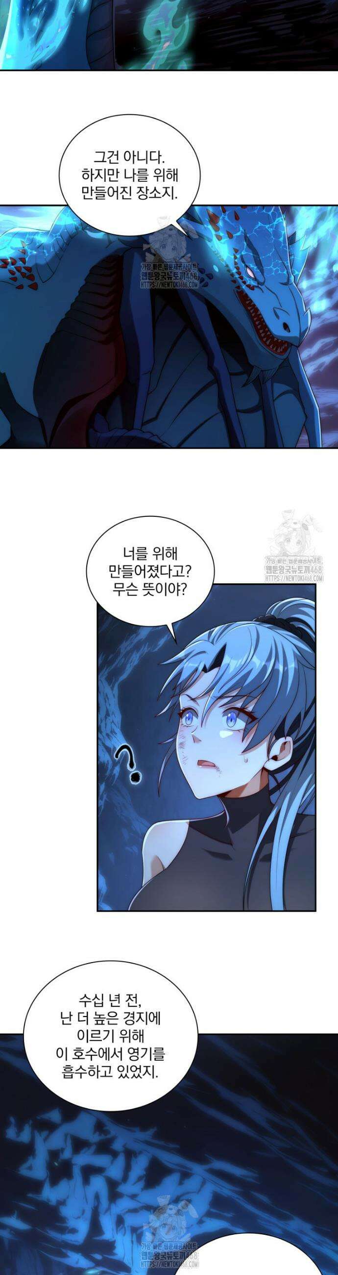 회귀 보상은 최강 무도 시스템 40화 15