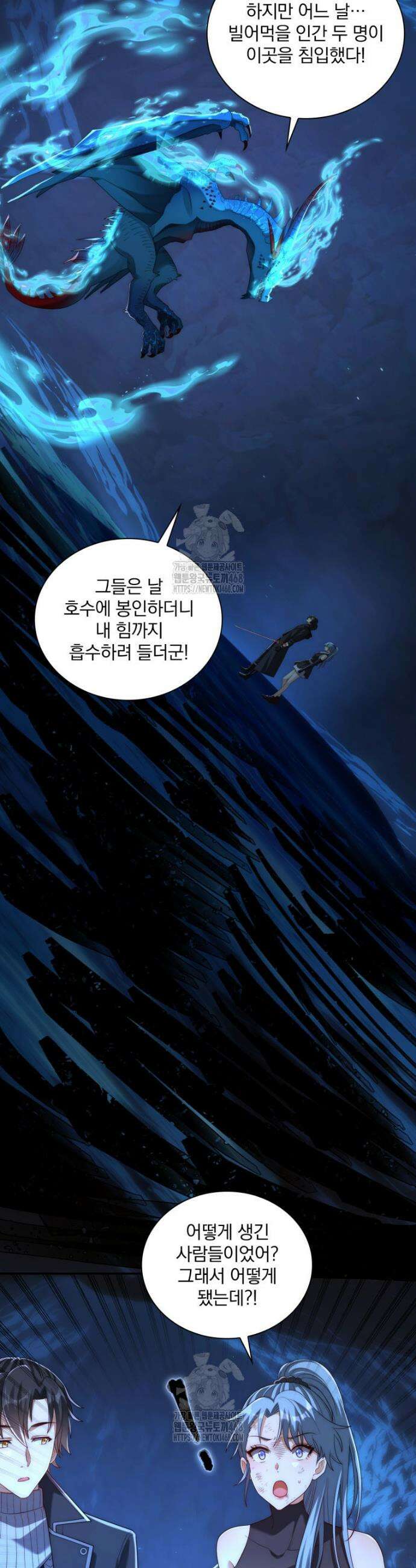 회귀 보상은 최강 무도 시스템 40화 16