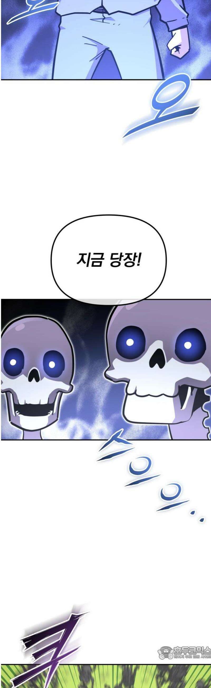 절세미남 망나니 해골 되다 46화: 힘없는 자에게 선택권은 없다 4