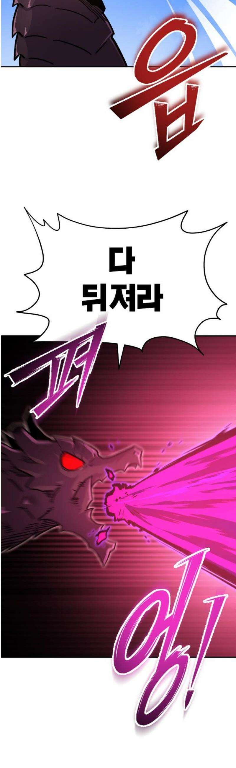 절세미남 망나니 해골 되다 46화: 힘없는 자에게 선택권은 없다 6
