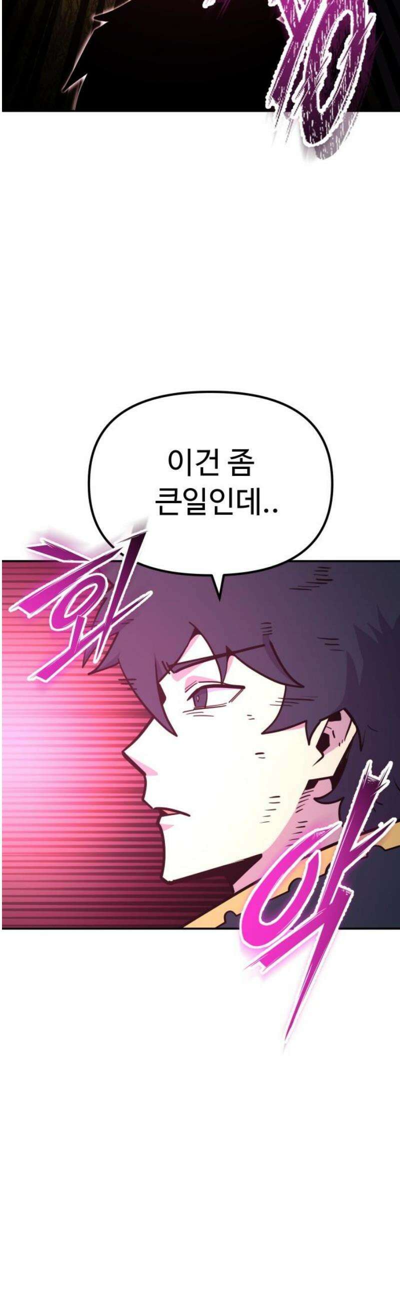 절세미남 망나니 해골 되다 46화: 힘없는 자에게 선택권은 없다 8