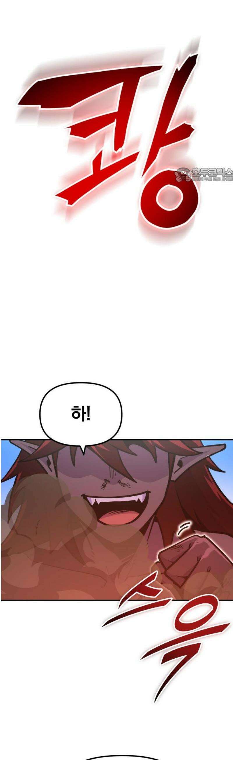 절세미남 망나니 해골 되다 46화: 힘없는 자에게 선택권은 없다 9