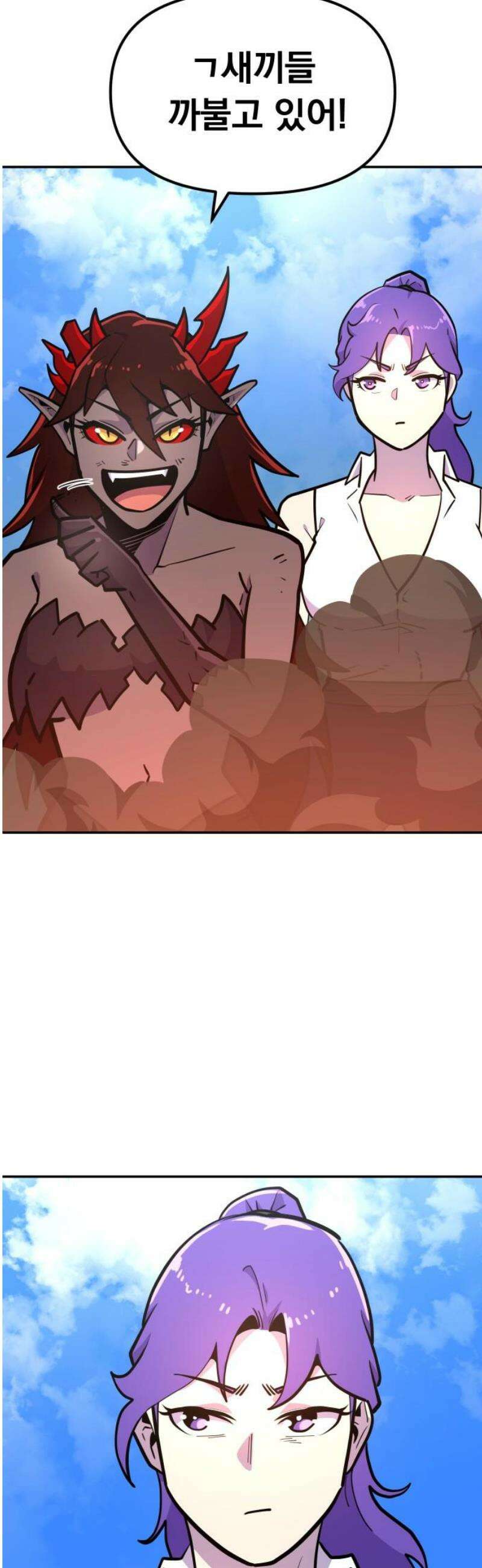 절세미남 망나니 해골 되다 46화: 힘없는 자에게 선택권은 없다 10