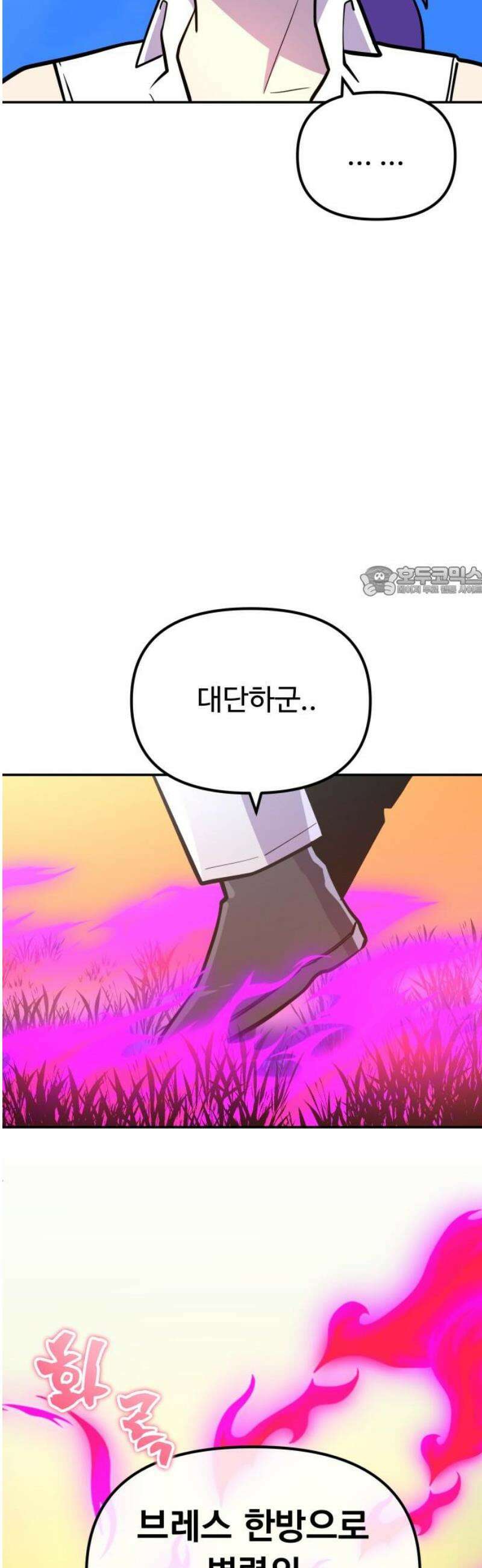 절세미남 망나니 해골 되다 46화: 힘없는 자에게 선택권은 없다 11