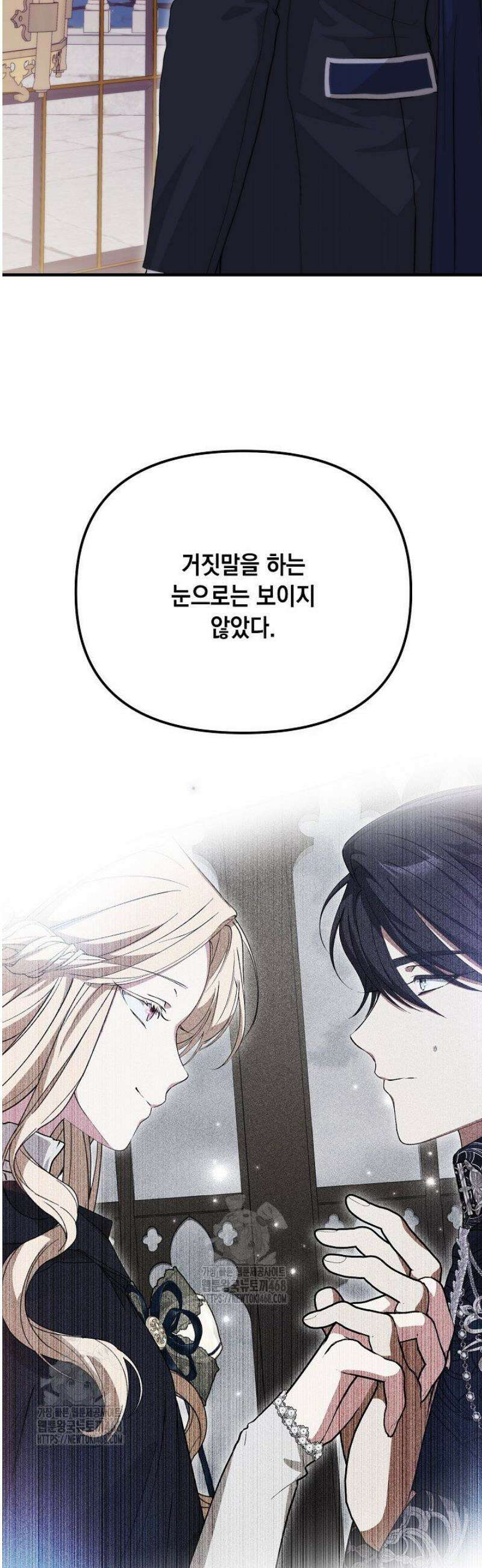이런 역하렘은 싫어요 7화 3