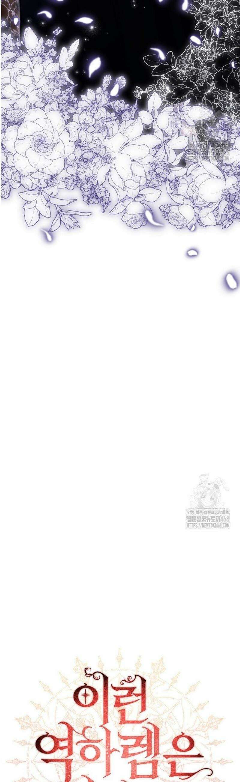 이런 역하렘은 싫어요 7화 7