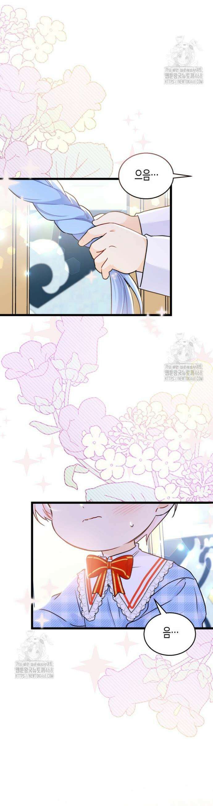 토끼와 흑표범의 공생관계 178화 (특별외전8) 2