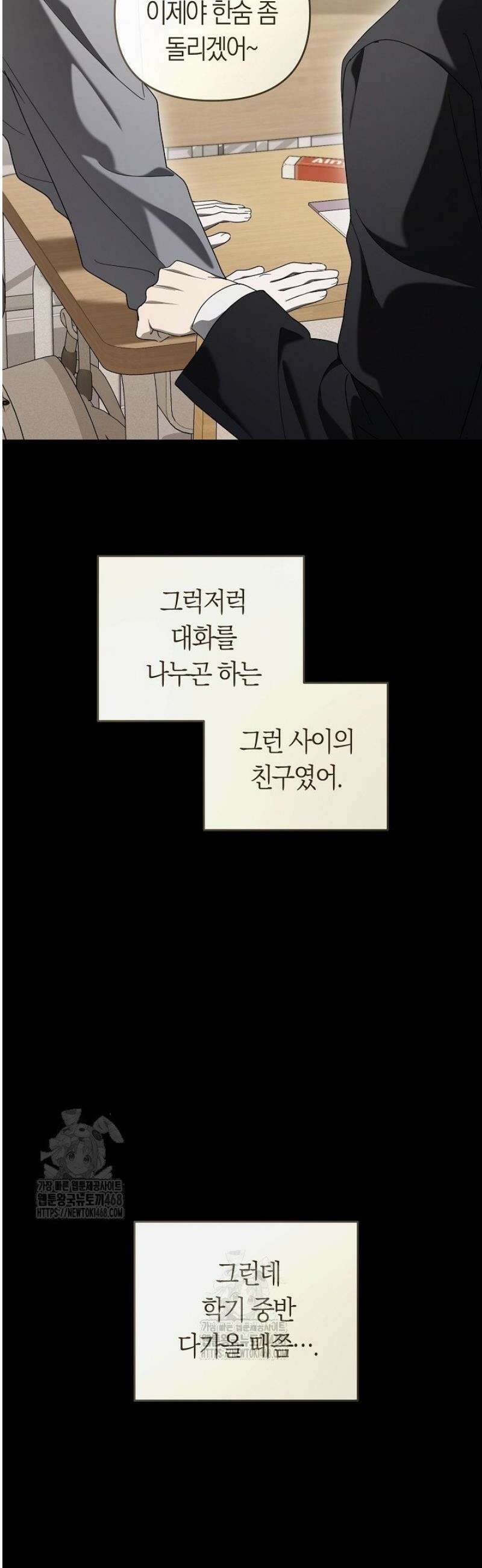 망나니 PD 아이돌로 살아남기 34화 4