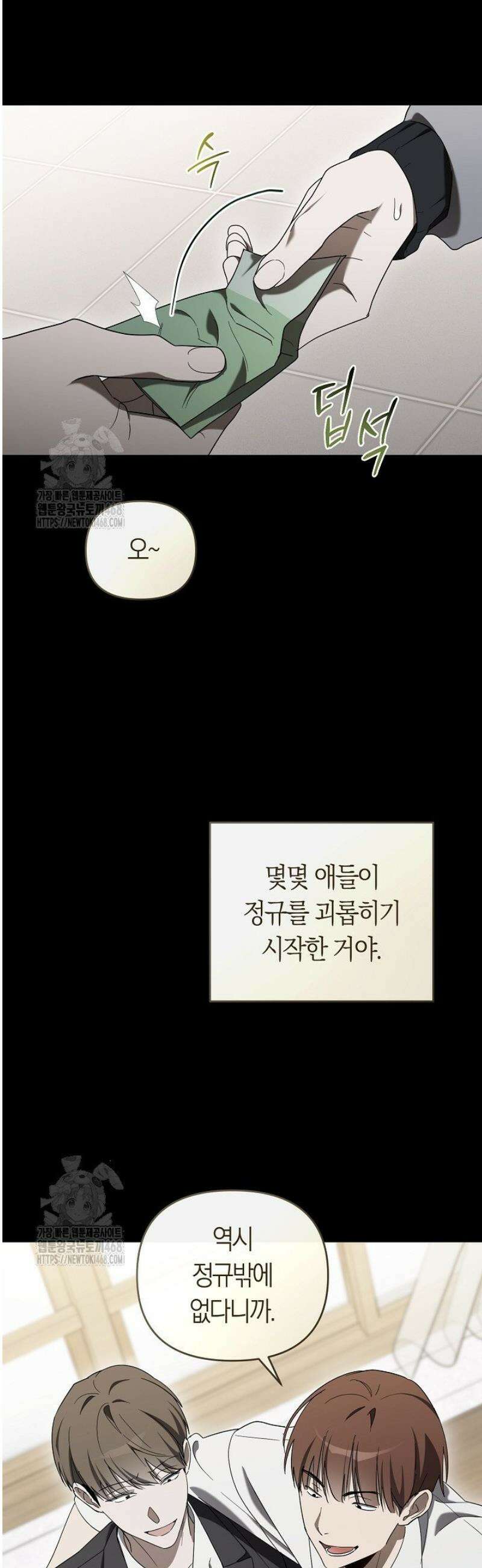 망나니 PD 아이돌로 살아남기 34화 5