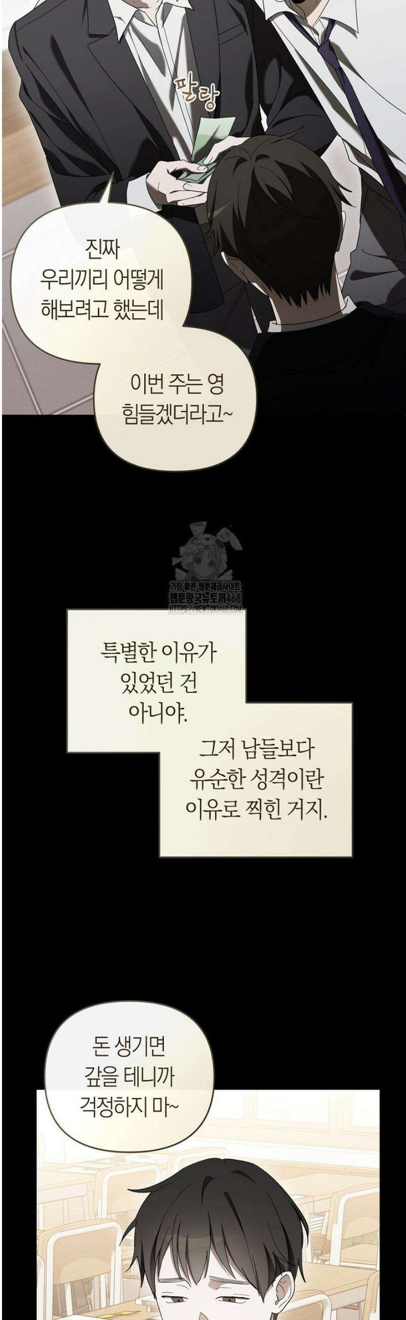 망나니 PD 아이돌로 살아남기 34화 6