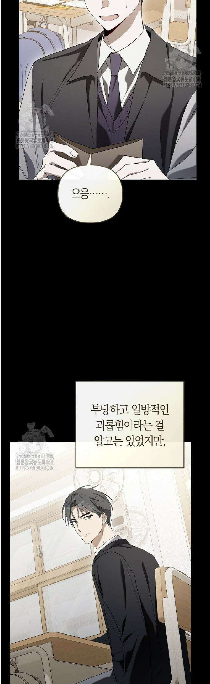 망나니 PD 아이돌로 살아남기 34화 7