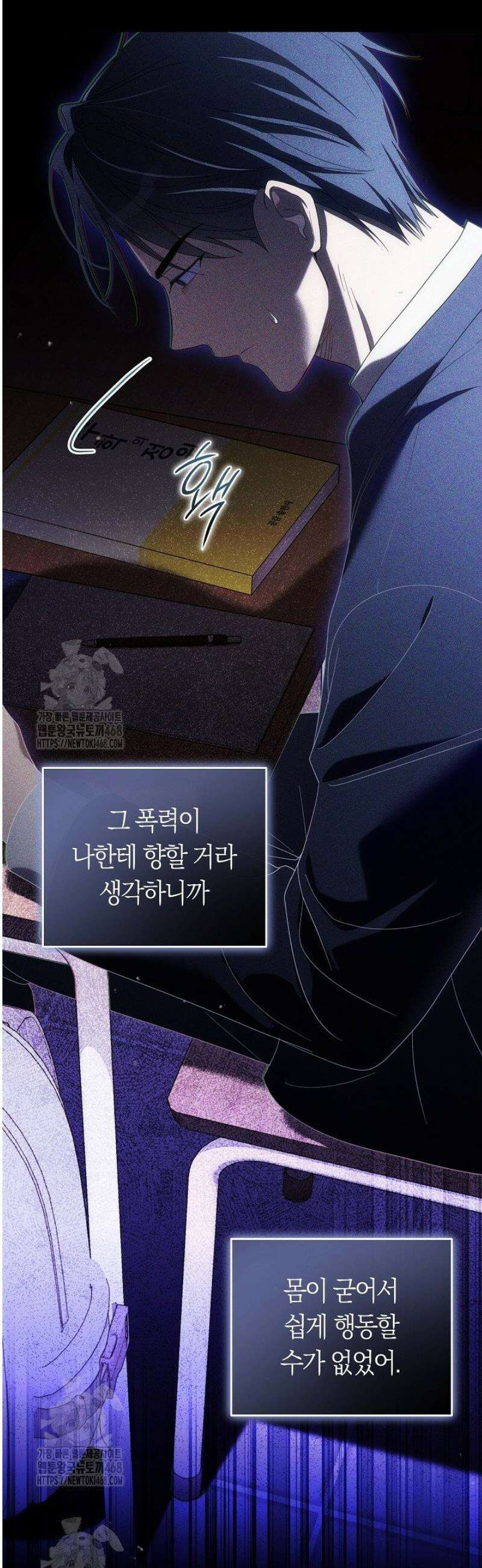 망나니 PD 아이돌로 살아남기 34화 9