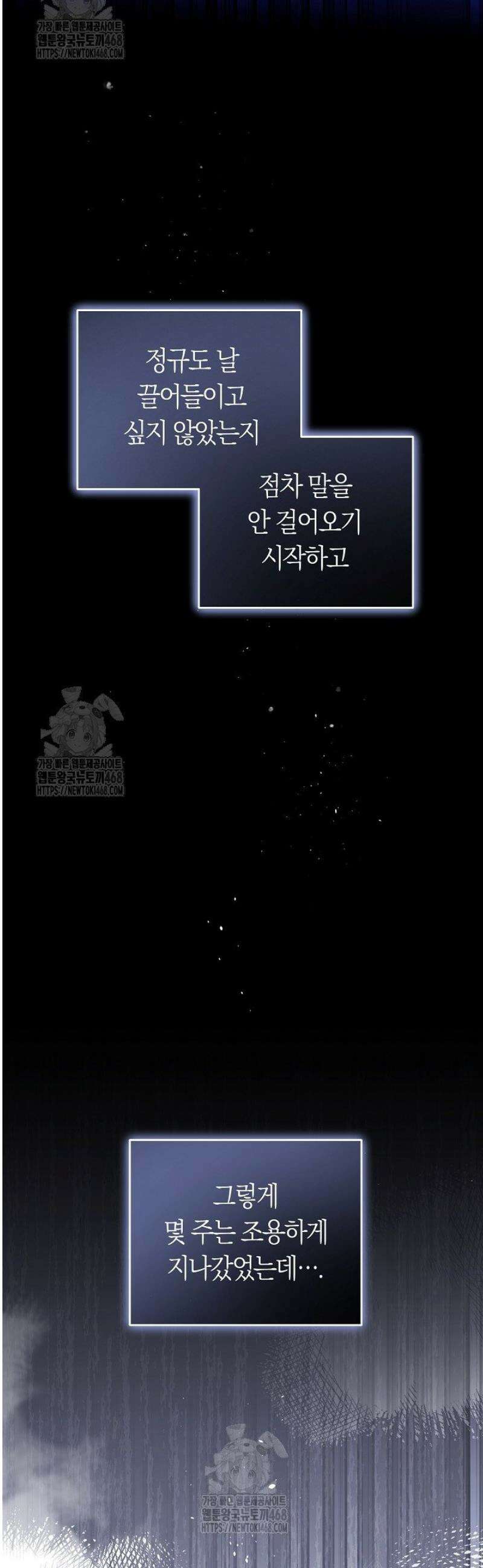 망나니 PD 아이돌로 살아남기 34화 10