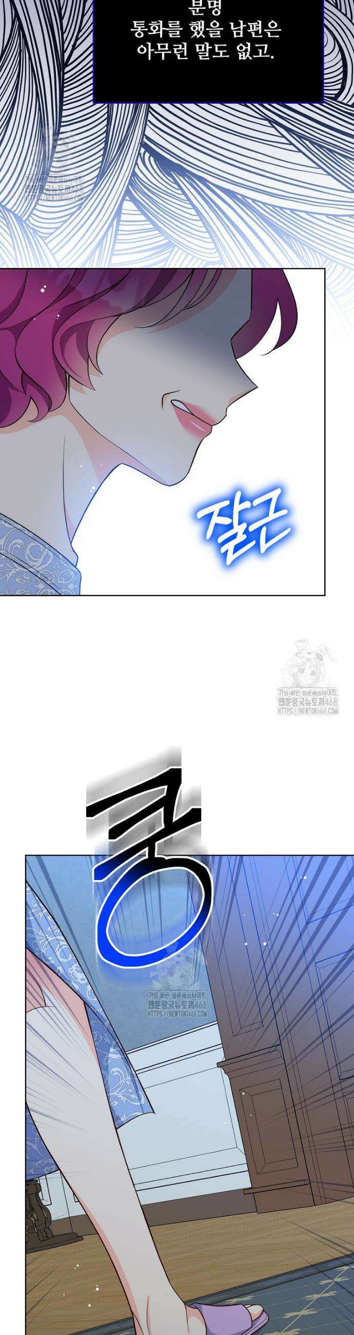 응급! 사랑으로 치료하는 방법 59화 2
