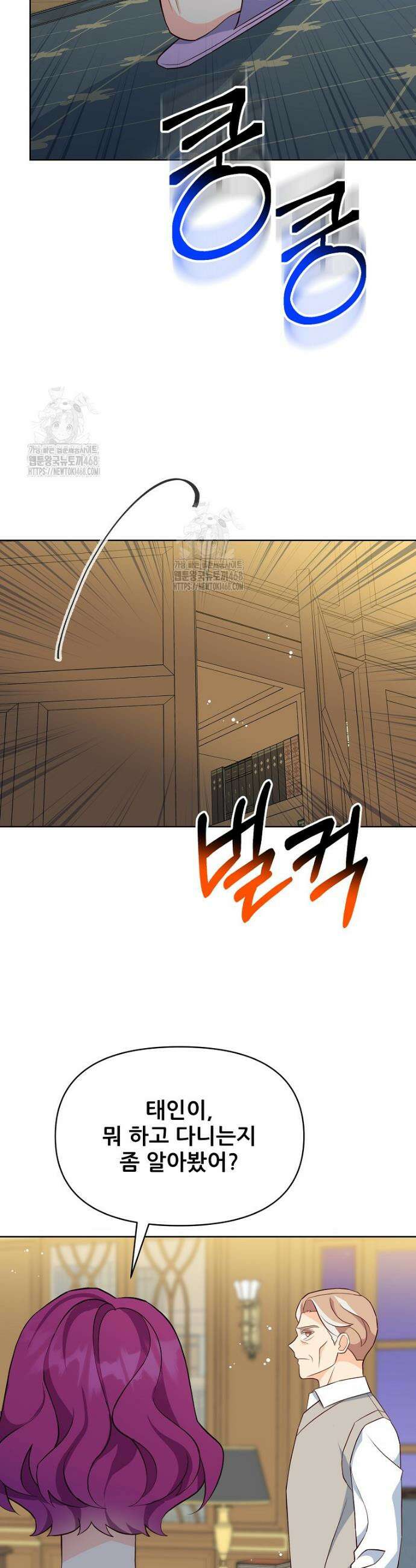 응급! 사랑으로 치료하는 방법 59화 3
