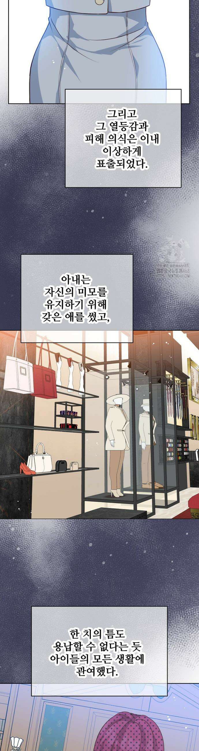 응급! 사랑으로 치료하는 방법 59화 8
