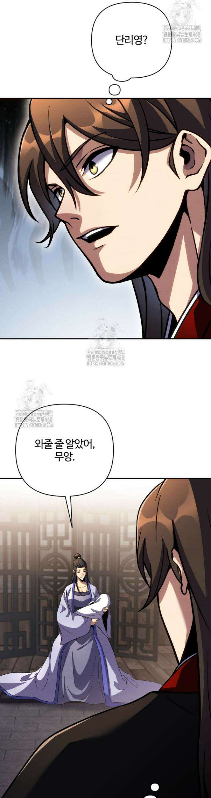 불멸낭인 44화 5