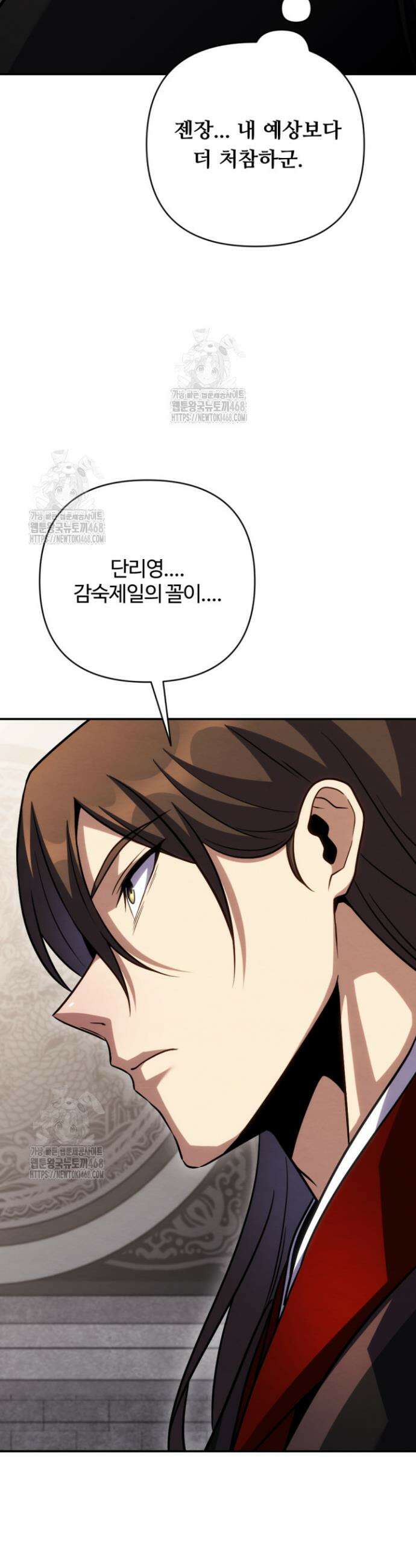 불멸낭인 44화 6