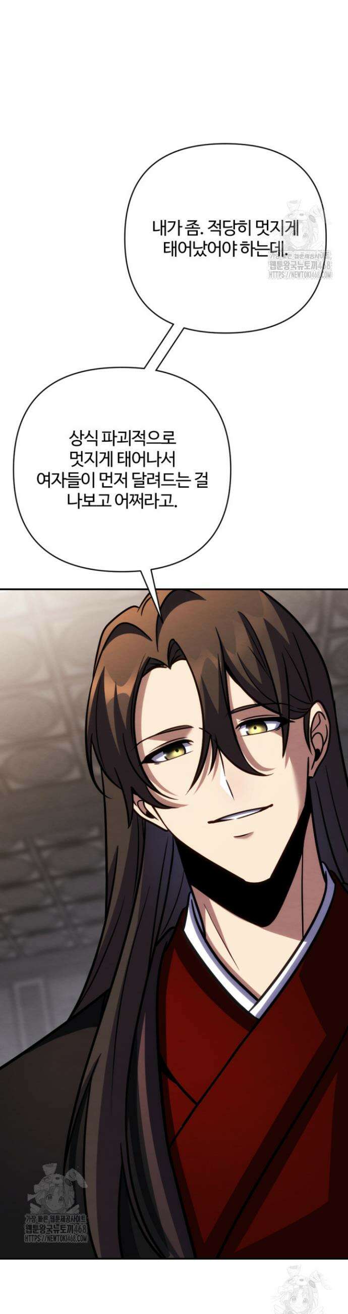 불멸낭인 44화 11