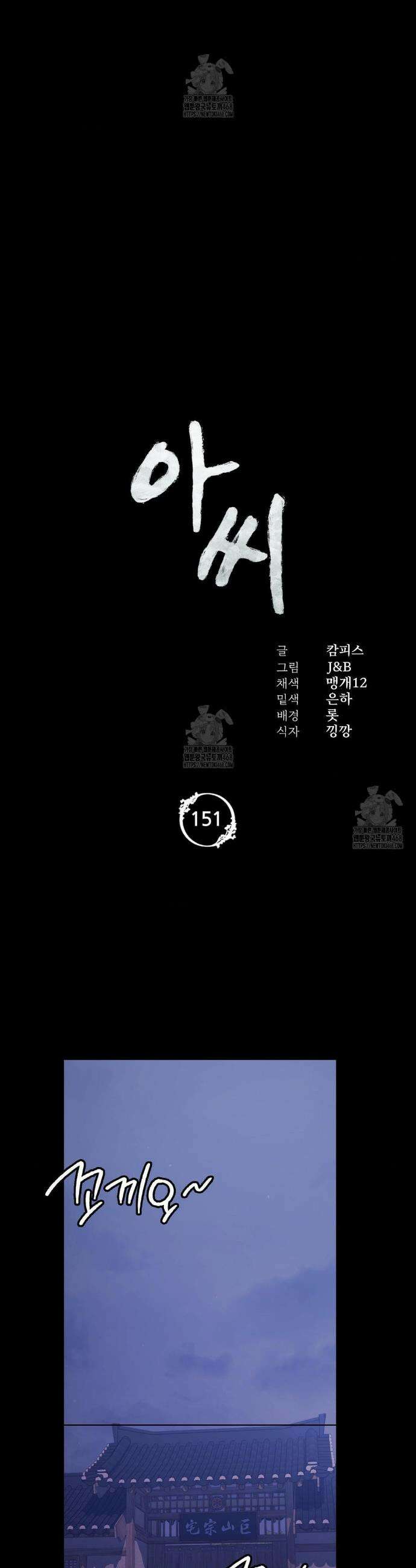 아씨 151화 3