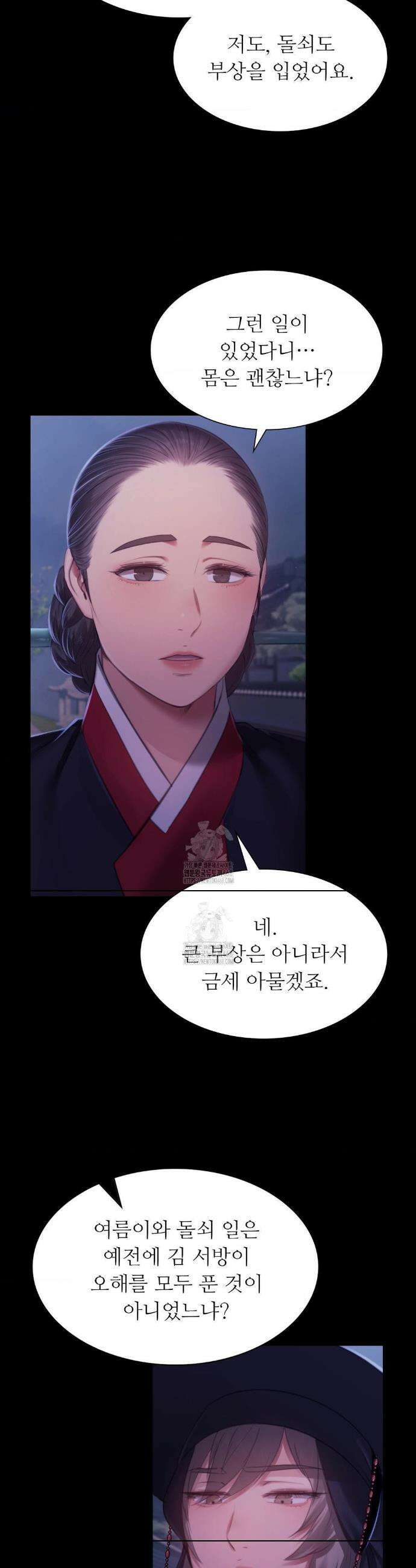 아씨 151화 5