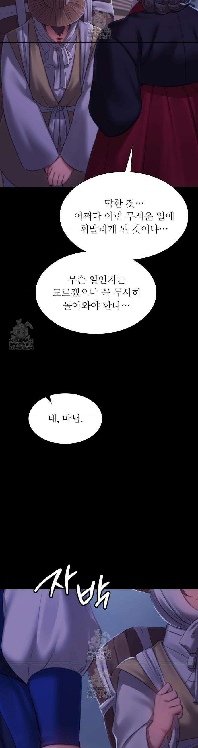 아씨 151화 8