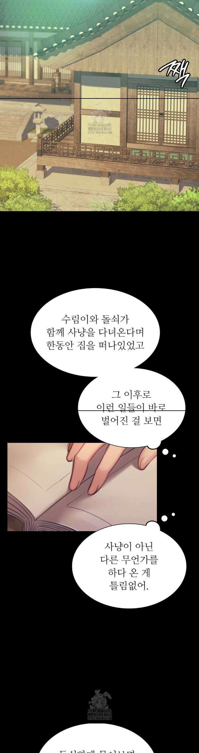 아씨 151화 10