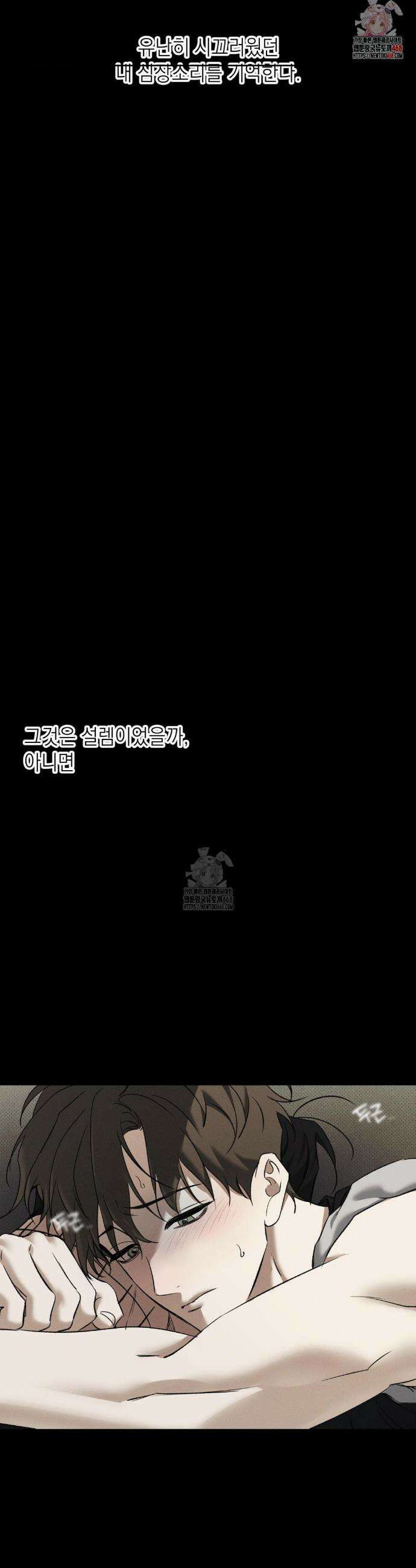 시시포스의 개들 24화 2