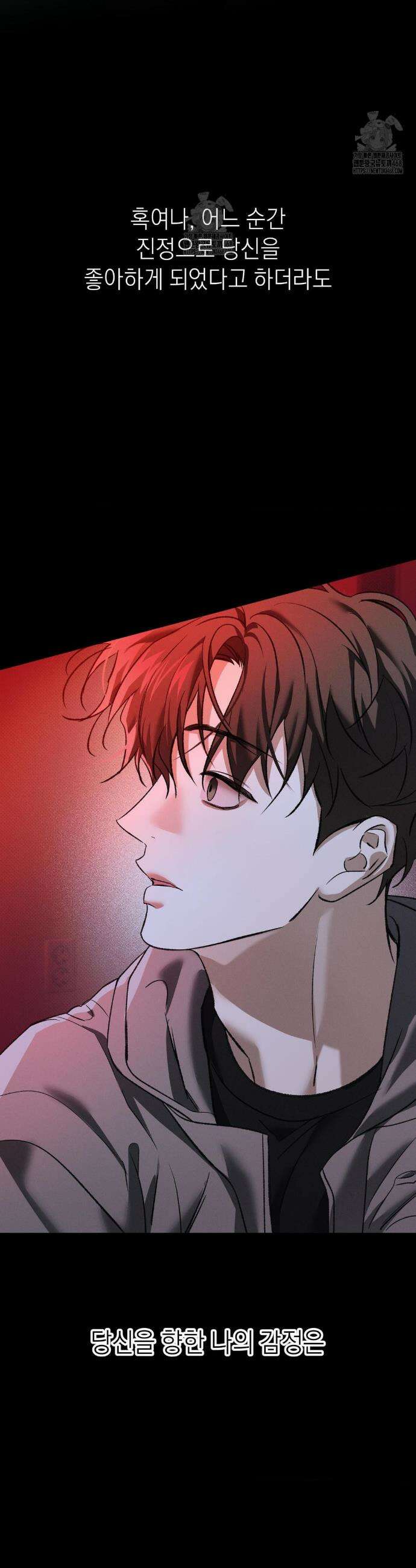 시시포스의 개들 24화 4