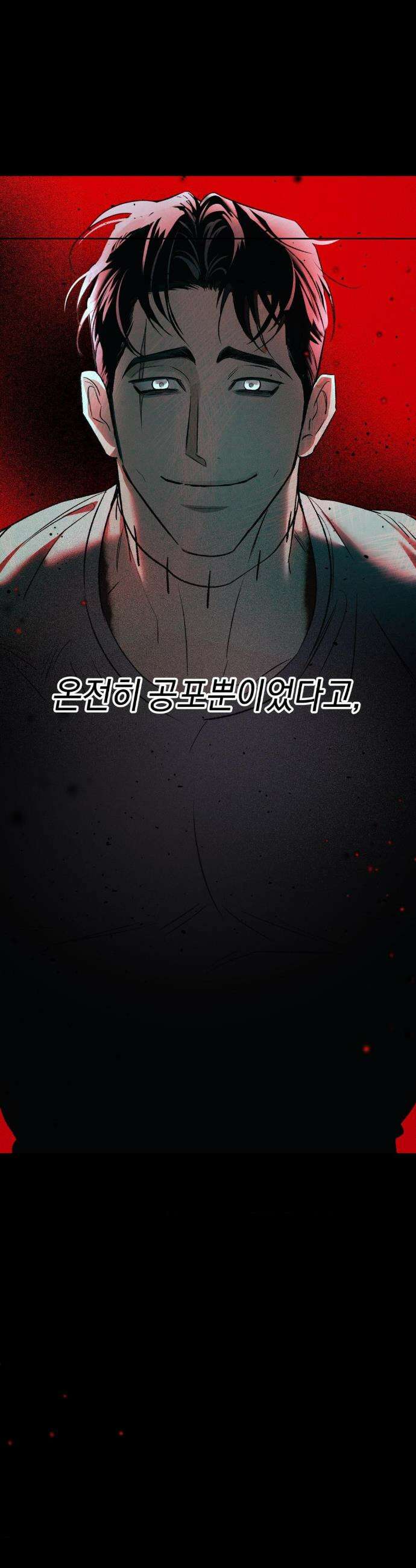 시시포스의 개들 24화 5