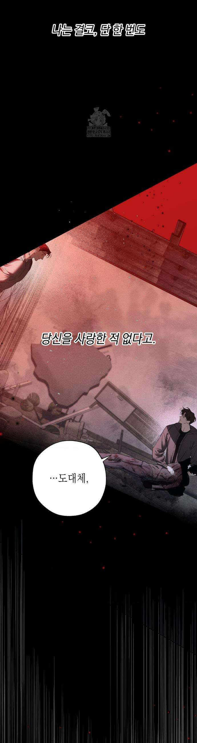 시시포스의 개들 24화 6