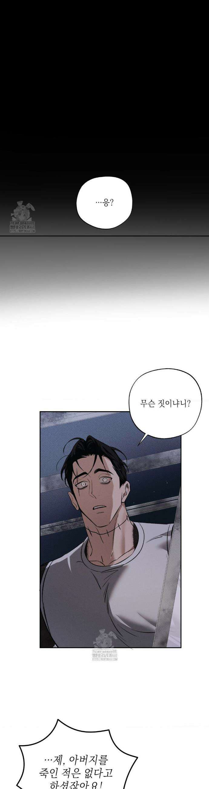 시시포스의 개들 24화 9