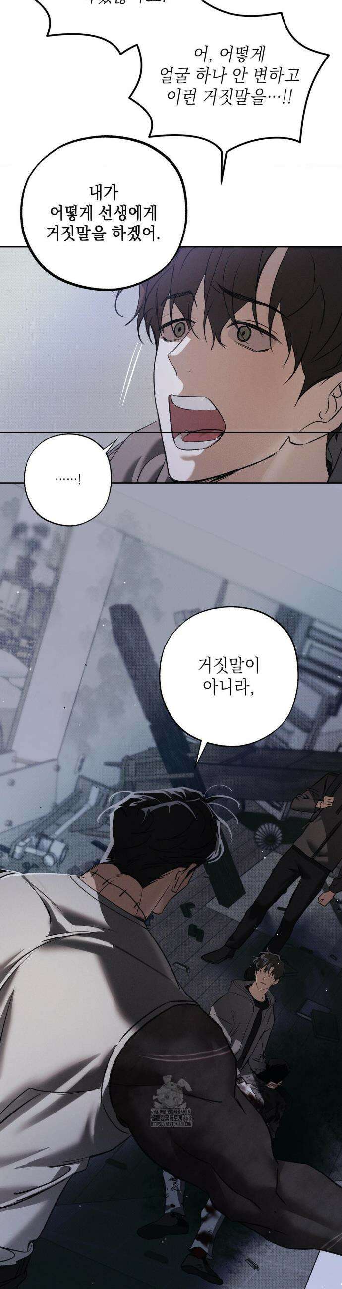 시시포스의 개들 24화 10
